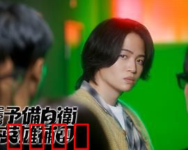 这里是预备自卫英雄补？！：笑泪交织的保卫战